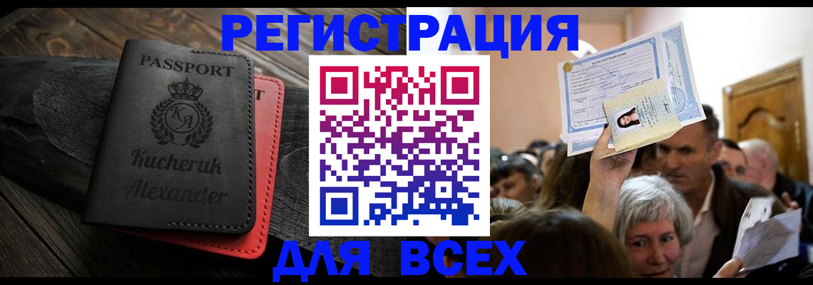 прописка для школы в Ярцево