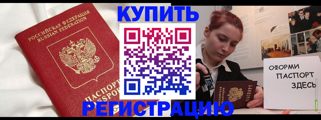 прописка паспорт в Ярцево